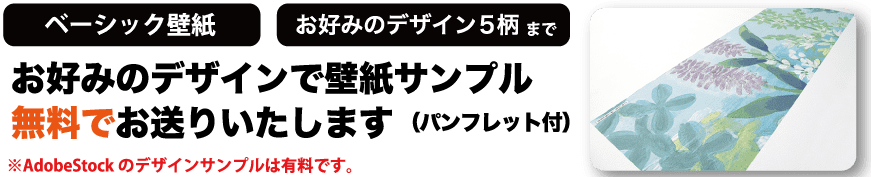 かべいろ Com おしゃれ壁紙リフォーム貼り替え インクジェット壁紙のかべいろ Com