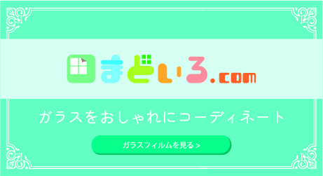 まどいろ.com